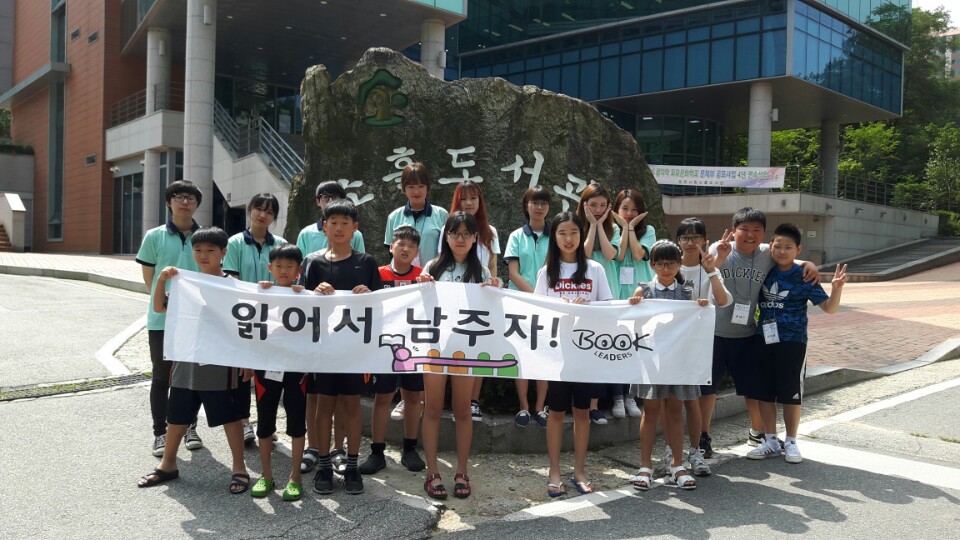 독서캠프 소흘도서관